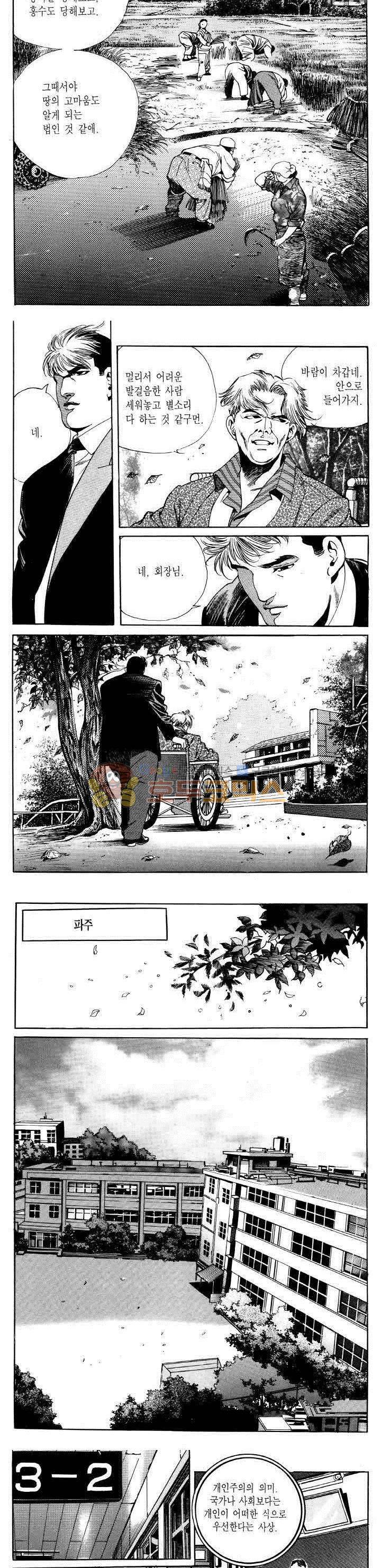 전설의 가문 2부 3권 17