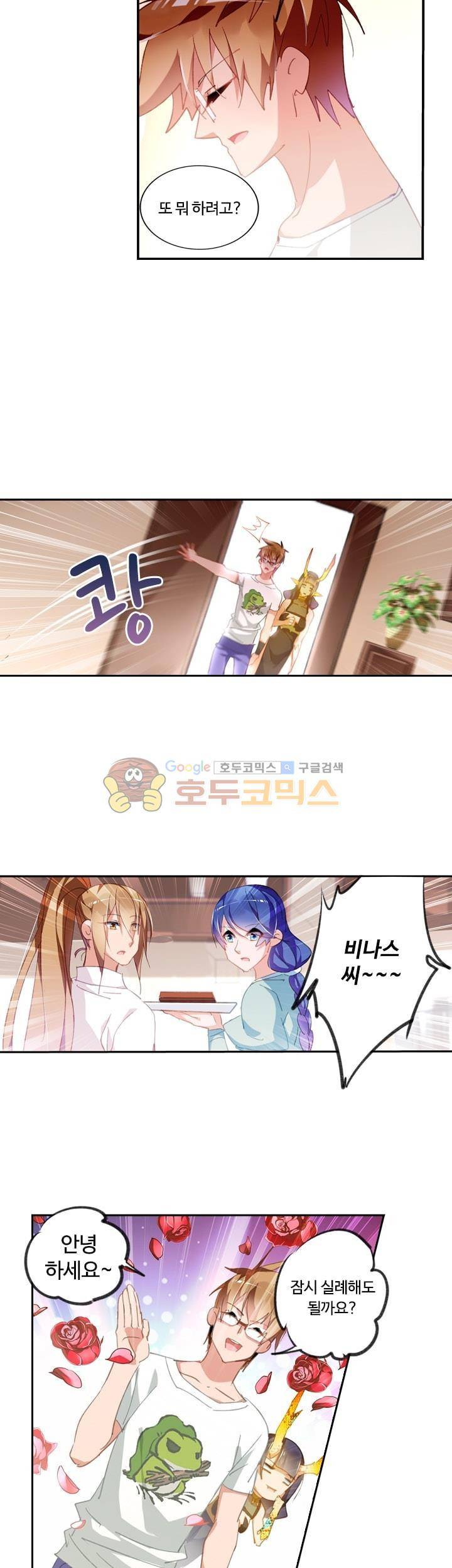 요정 길들이기 : 그녀의 주인님 123화 5