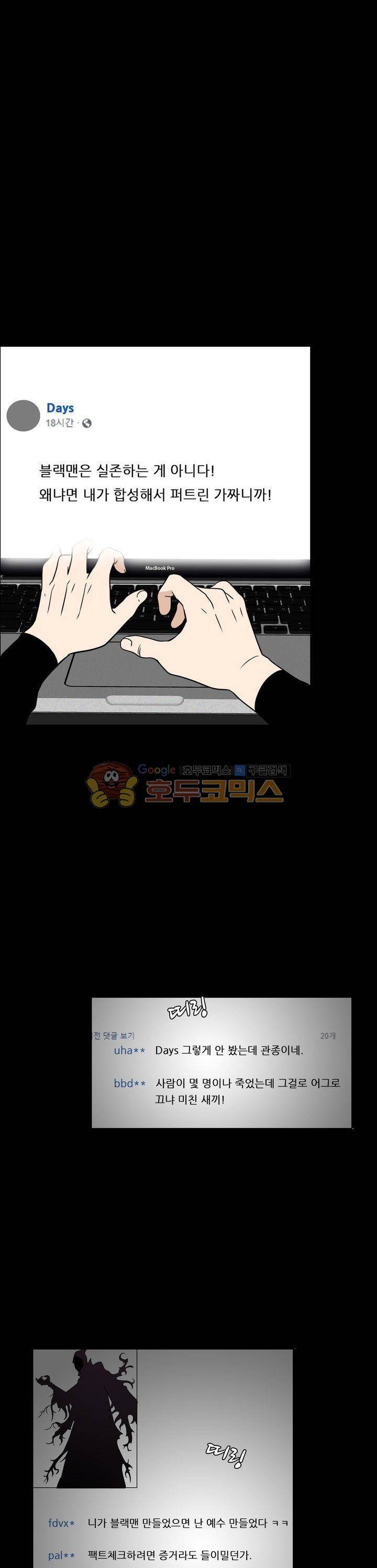 불가살이 35화 1