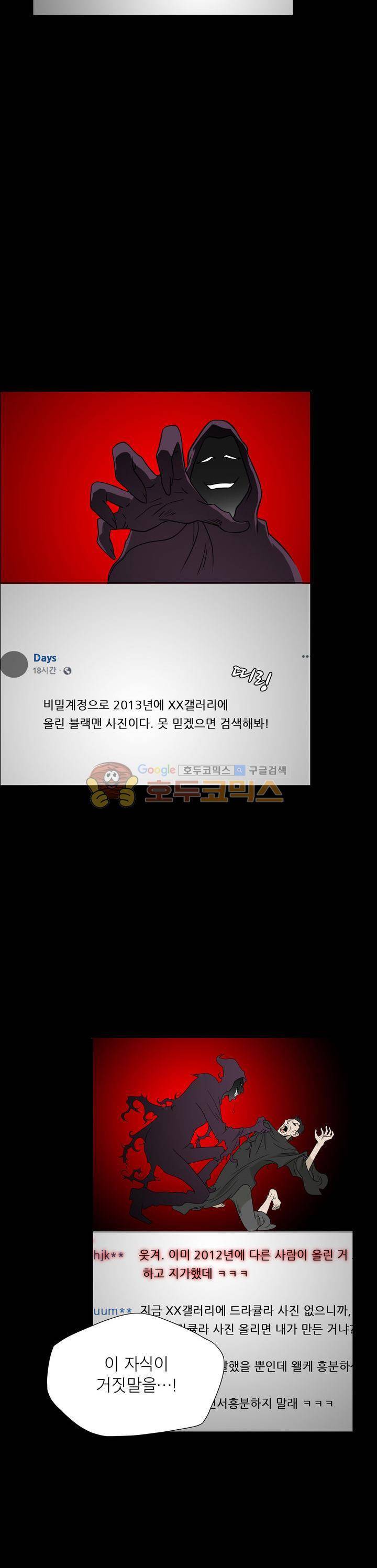불가살이 35화 2