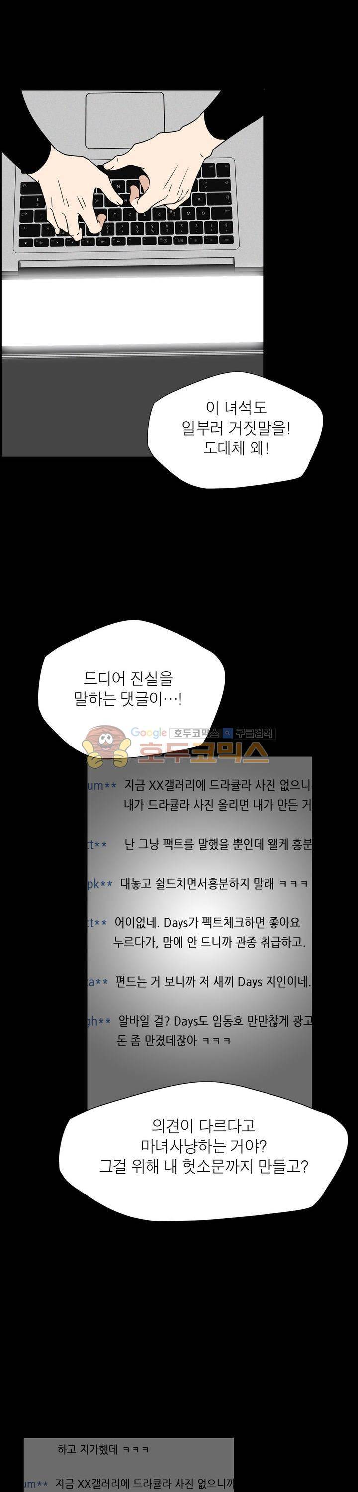 불가살이 35화 3