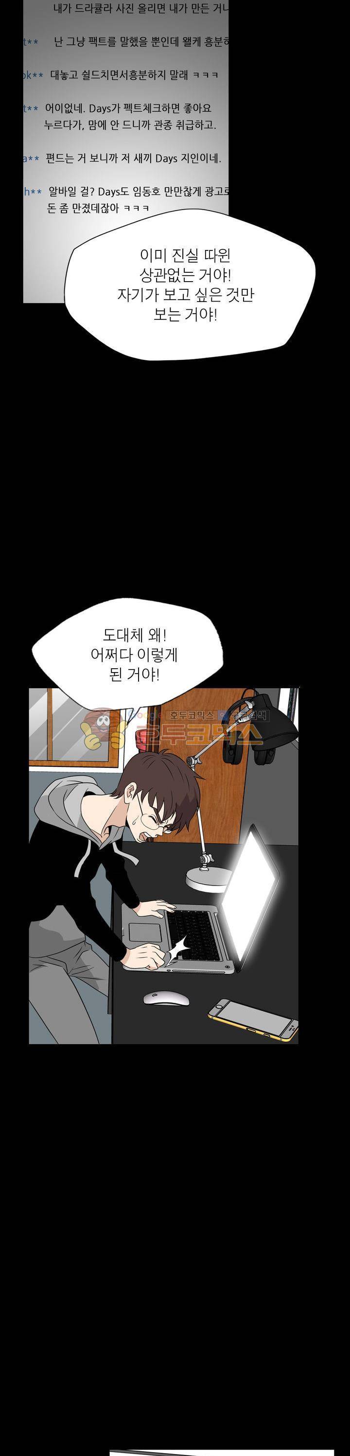 불가살이 35화 4