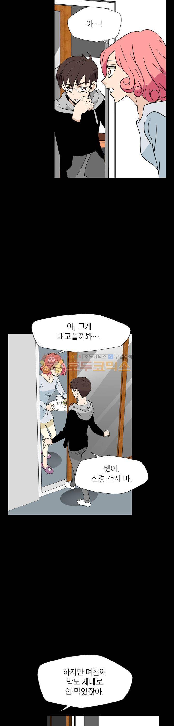 불가살이 35화 5