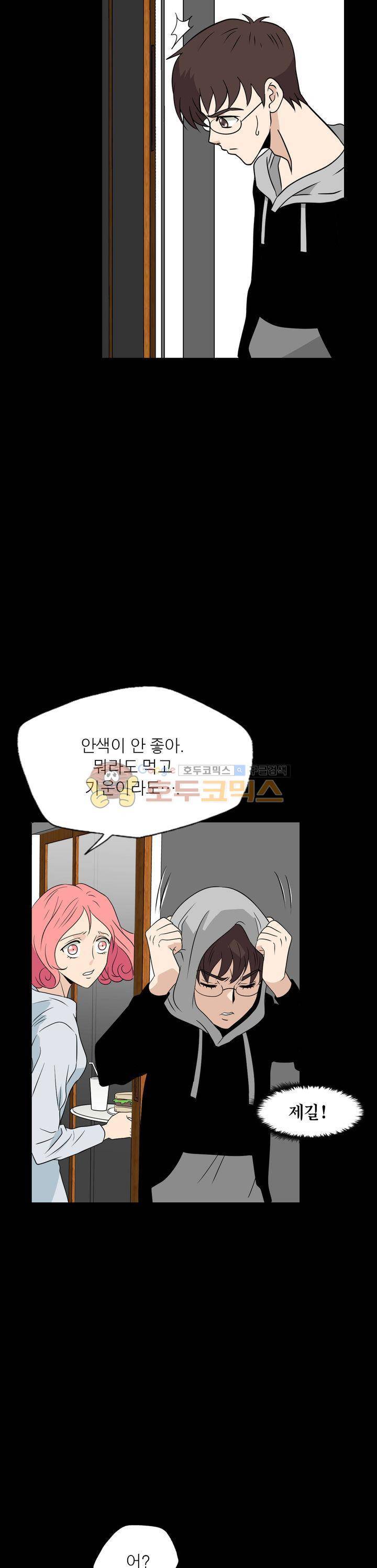 불가살이 35화 6
