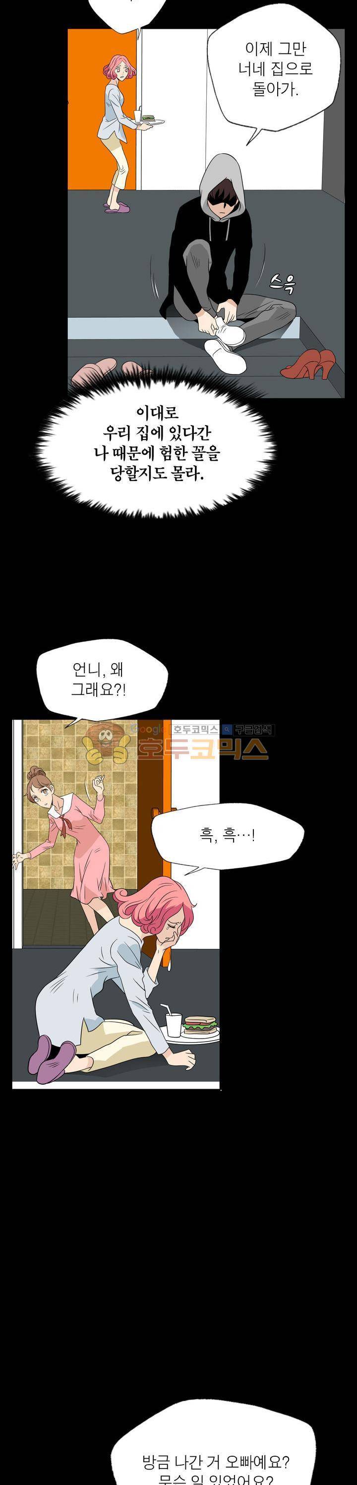 불가살이 35화 7