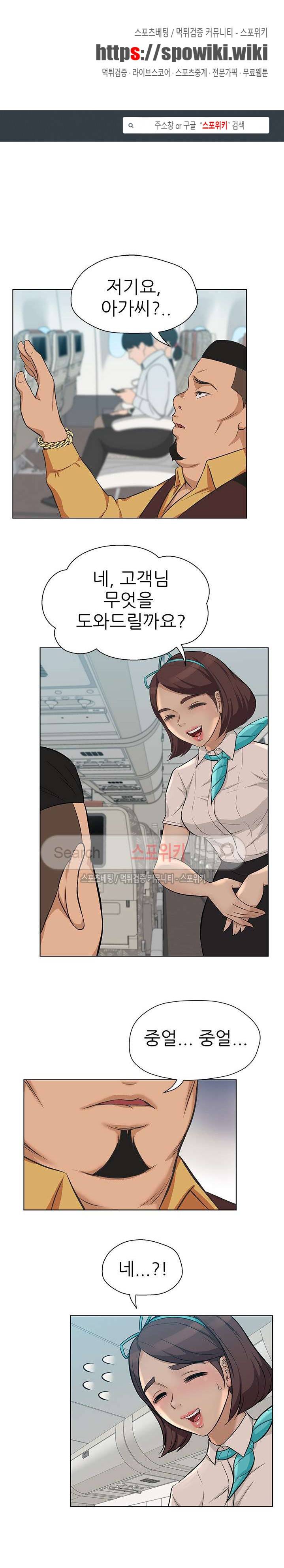 화려한 복귀 8화 1