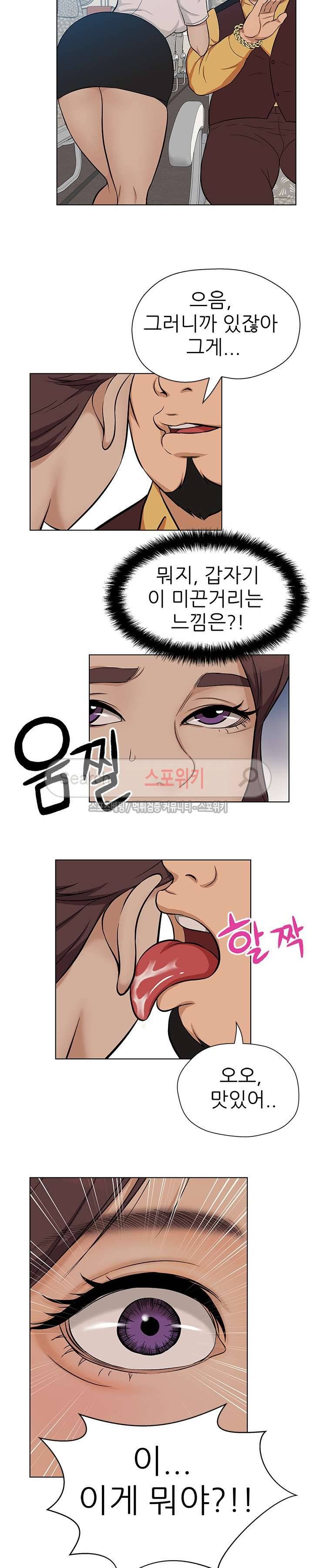화려한 복귀 8화 3