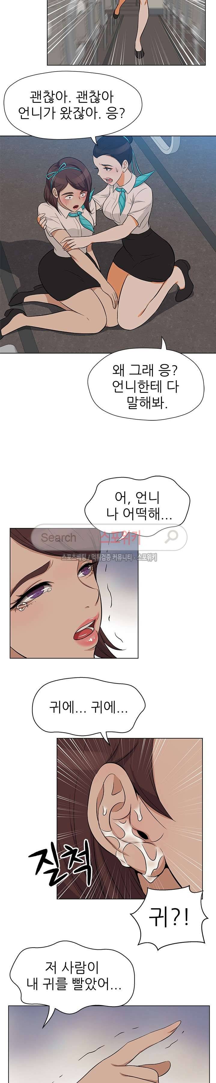 화려한 복귀 8화 5