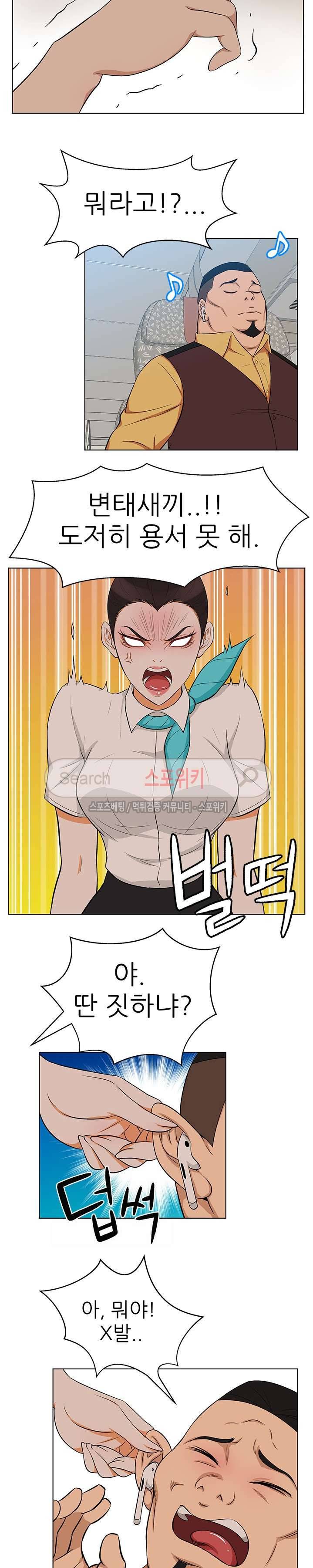 화려한 복귀 8화 6