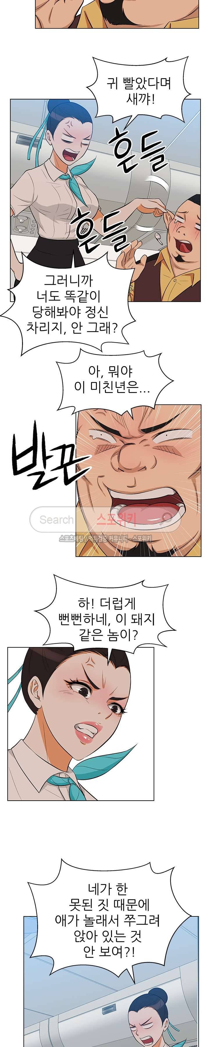 화려한 복귀 8화 7