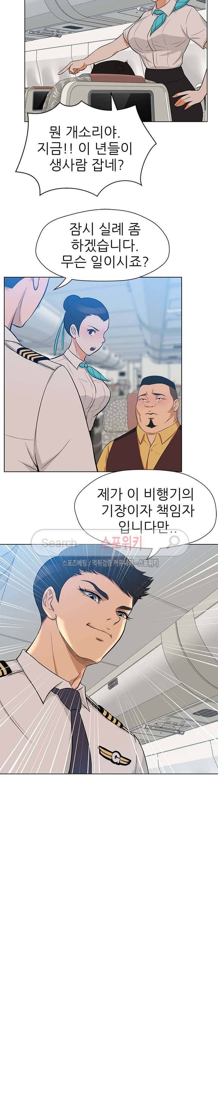 화려한 복귀 8화 8