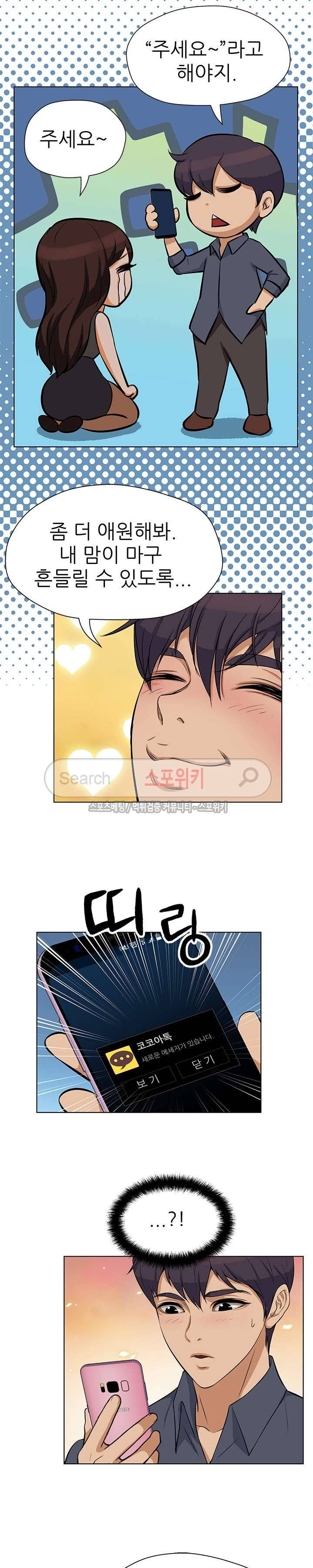 화려한 복귀 8화 10
