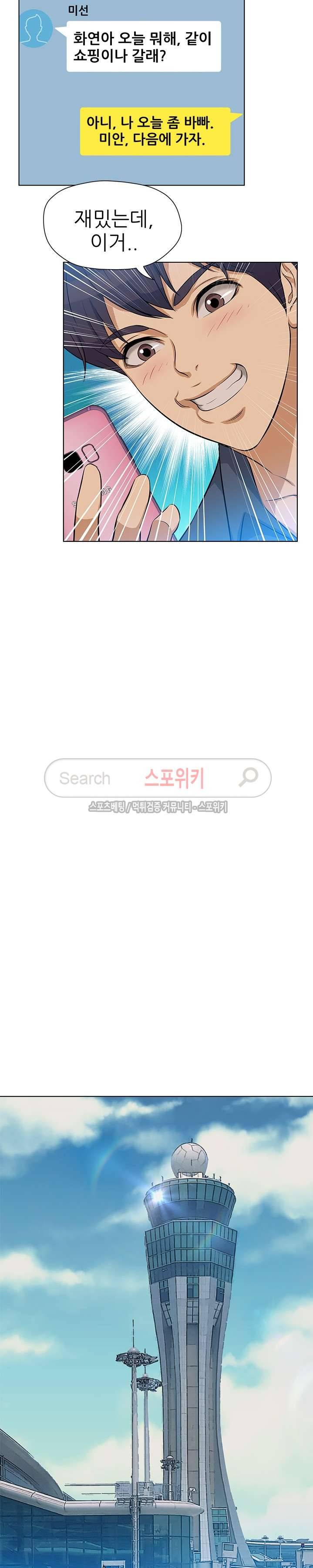 화려한 복귀 8화 12