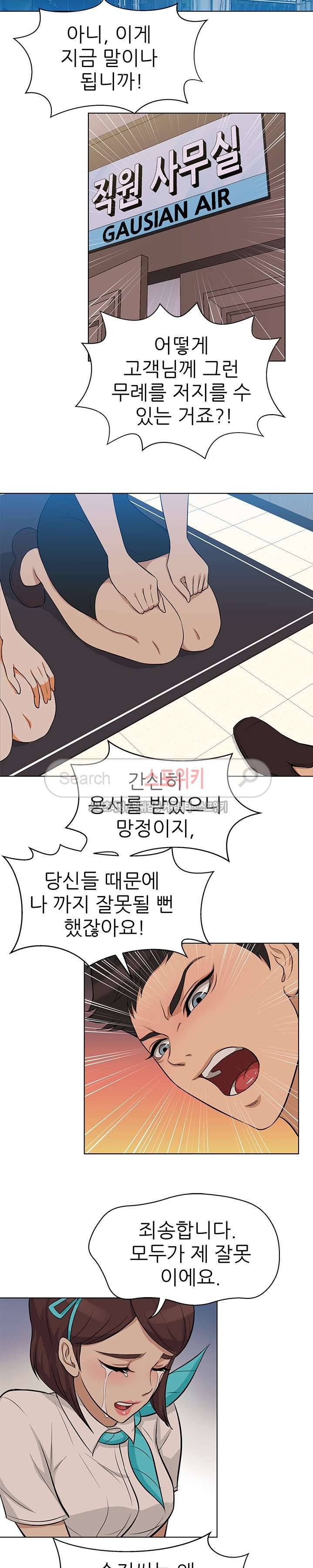 화려한 복귀 8화 13