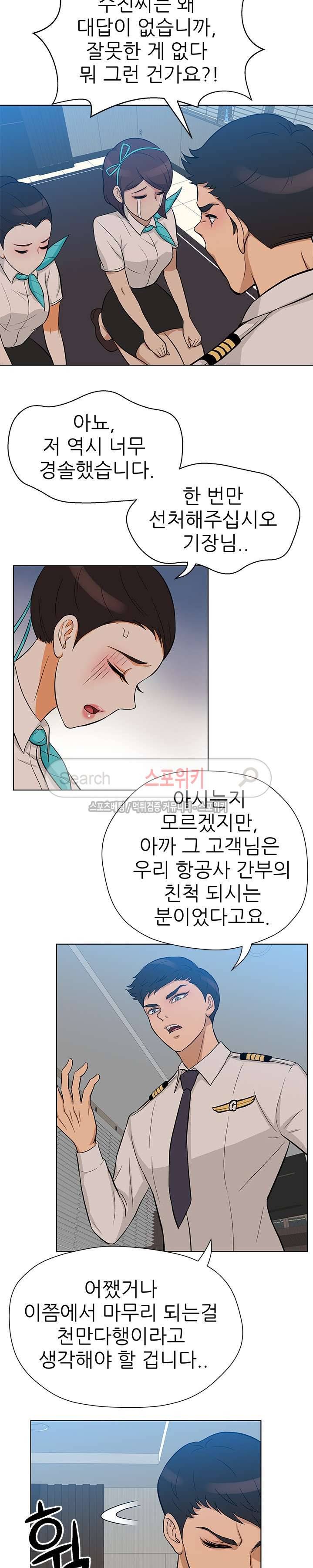 화려한 복귀 8화 14