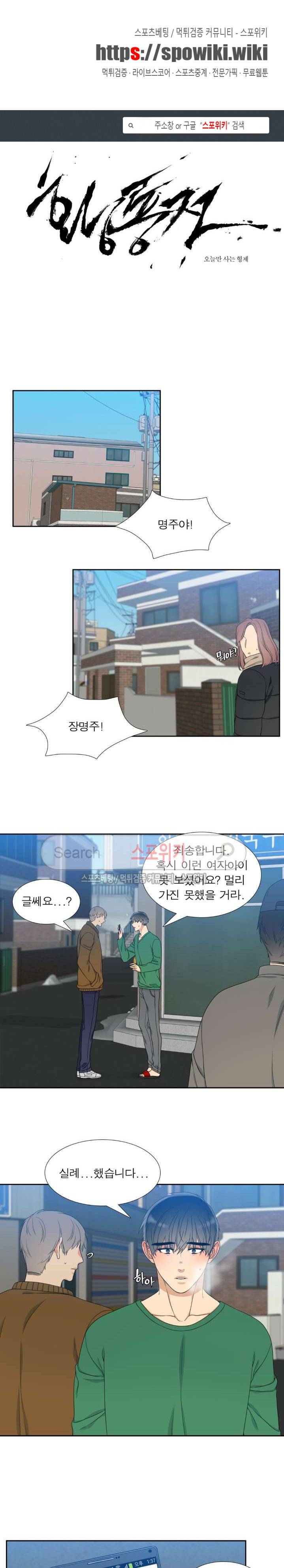 황룡전 20화 1