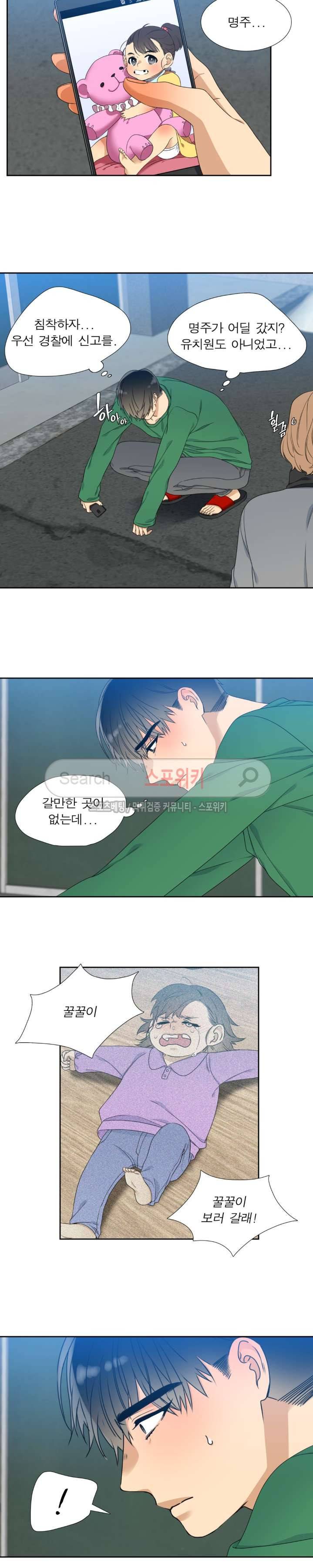 황룡전 20화 2