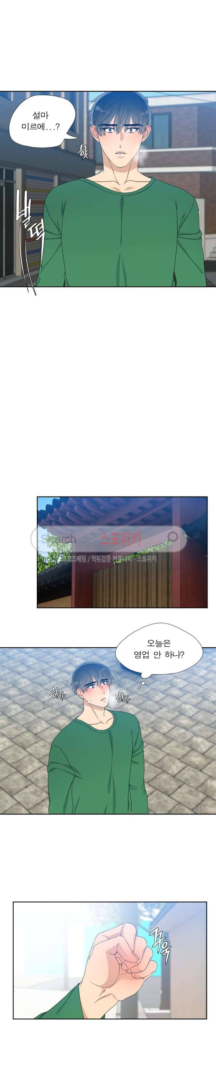 황룡전 20화 3