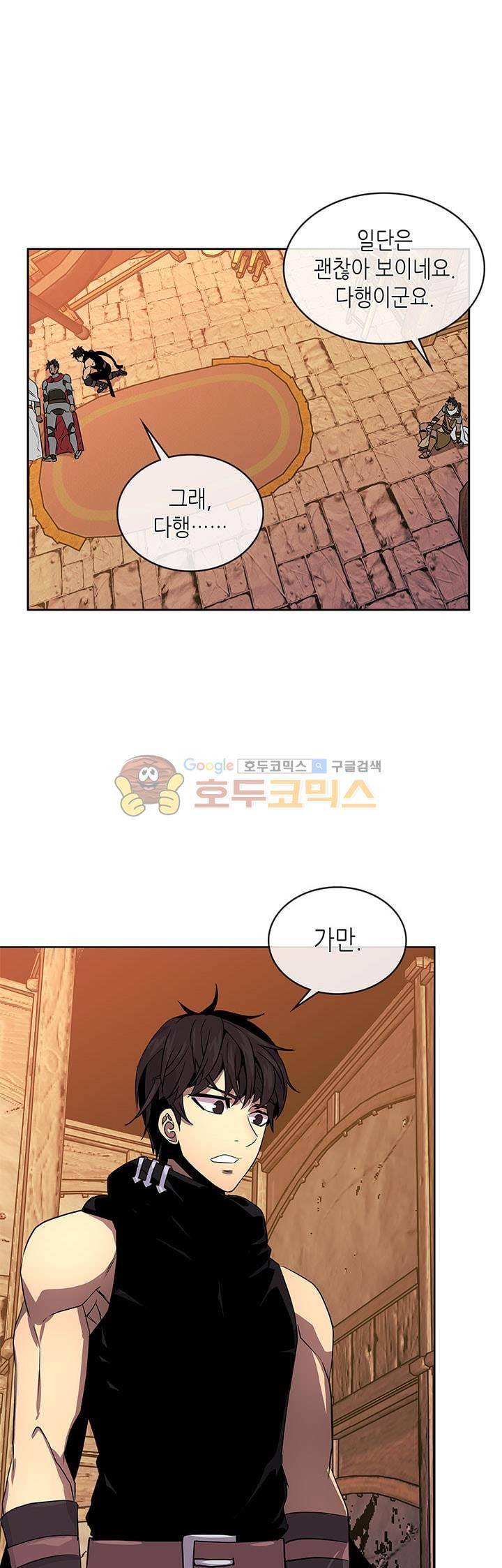 이차원 용병 시즌2 31화 1