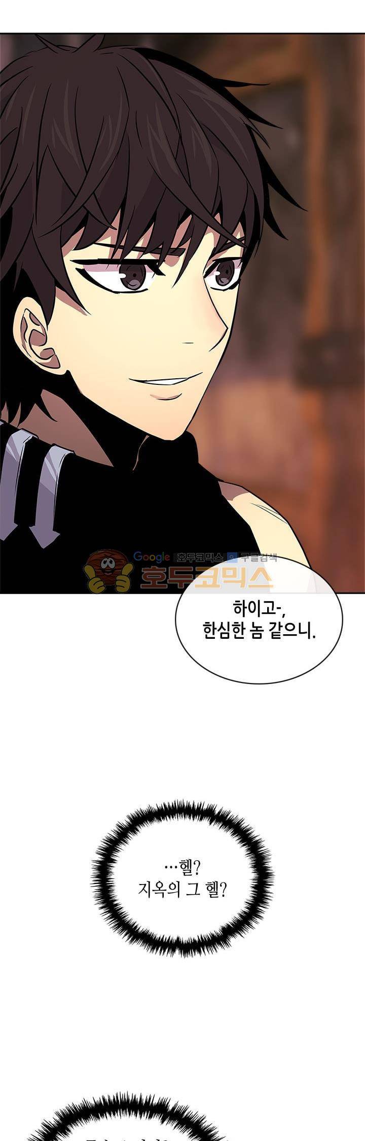 이차원 용병 시즌2 31화 7