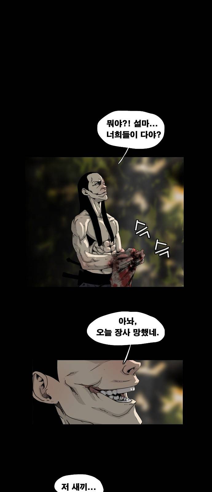헬58 5화 1