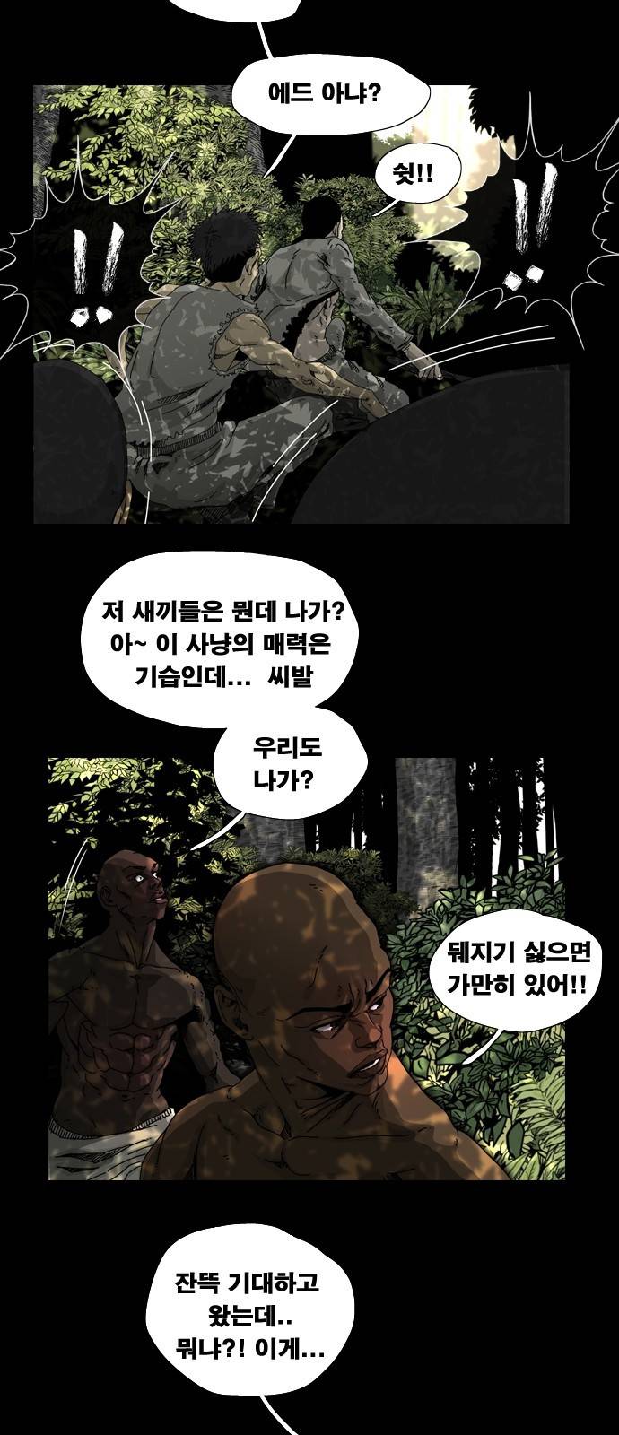 헬58 5화 2