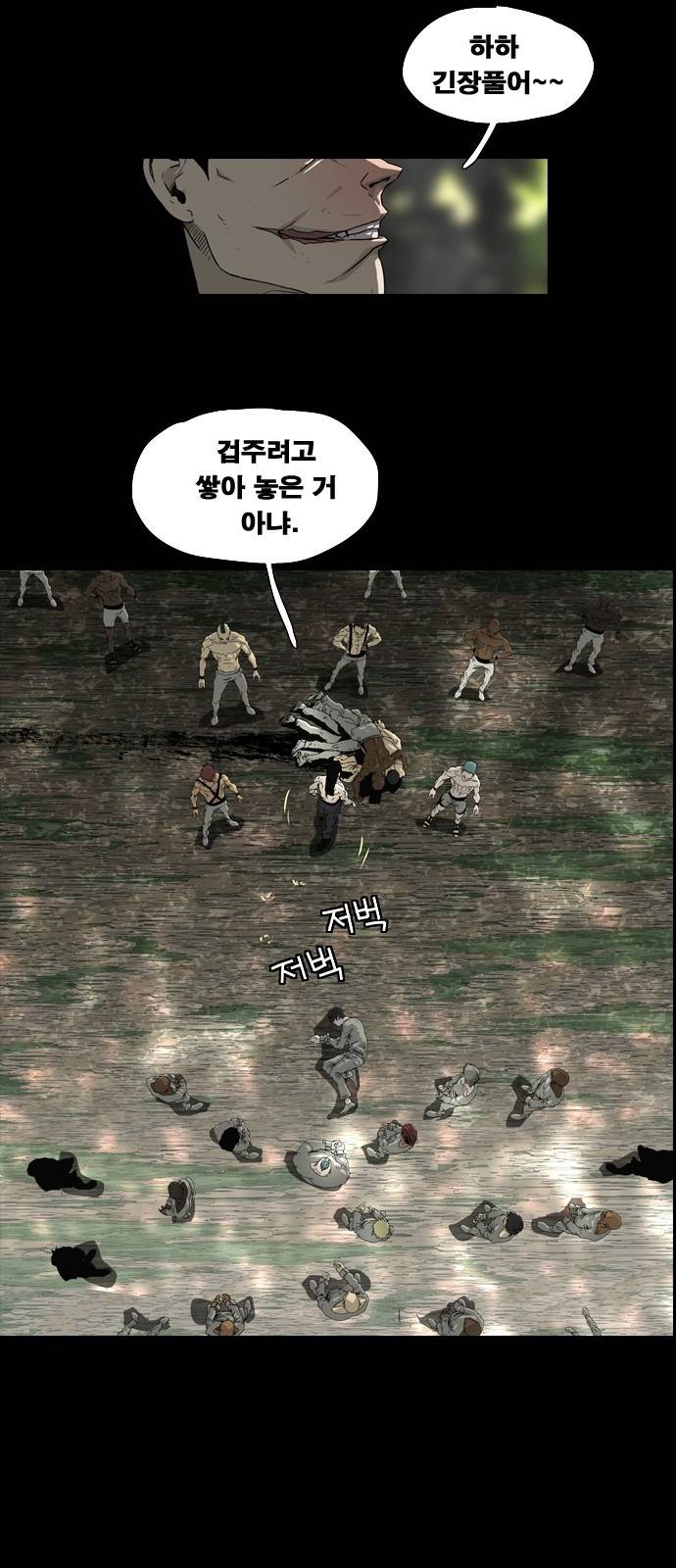 헬58 5화 9