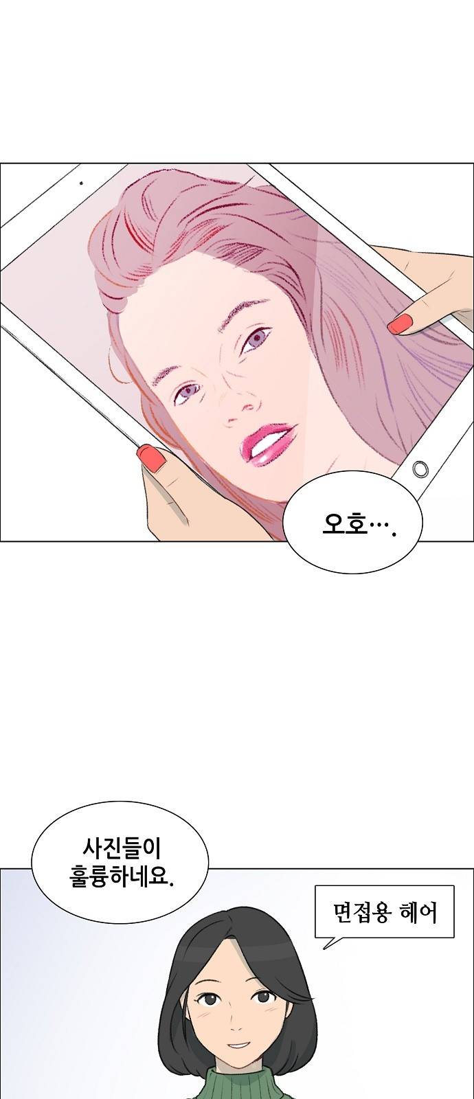 클로즈업 4화 1