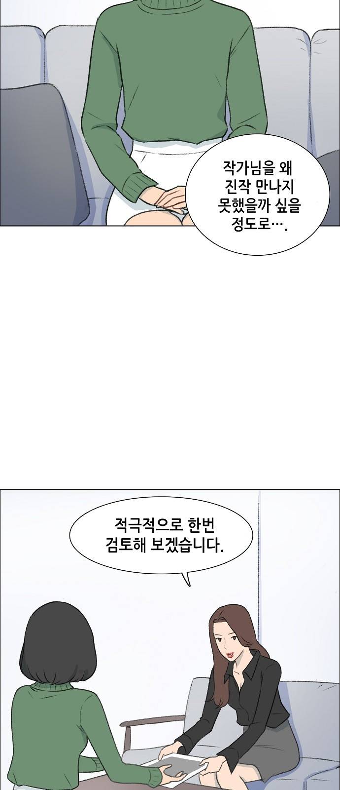 클로즈업 4화 2