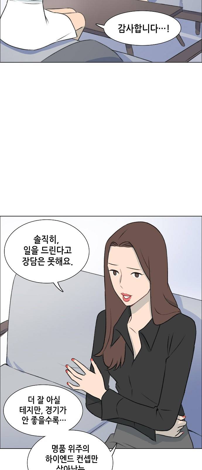 클로즈업 4화 3