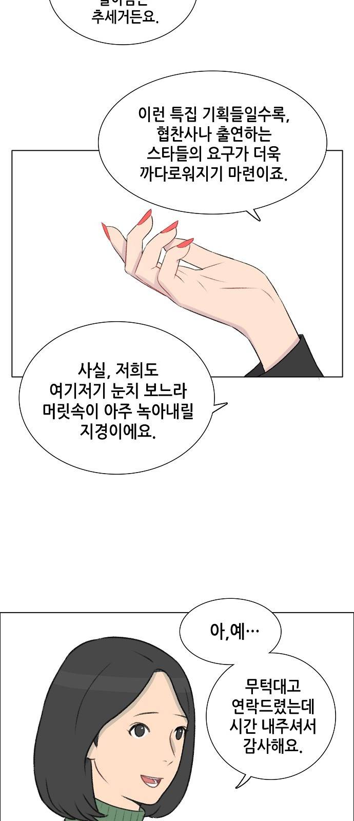 클로즈업 4화 4