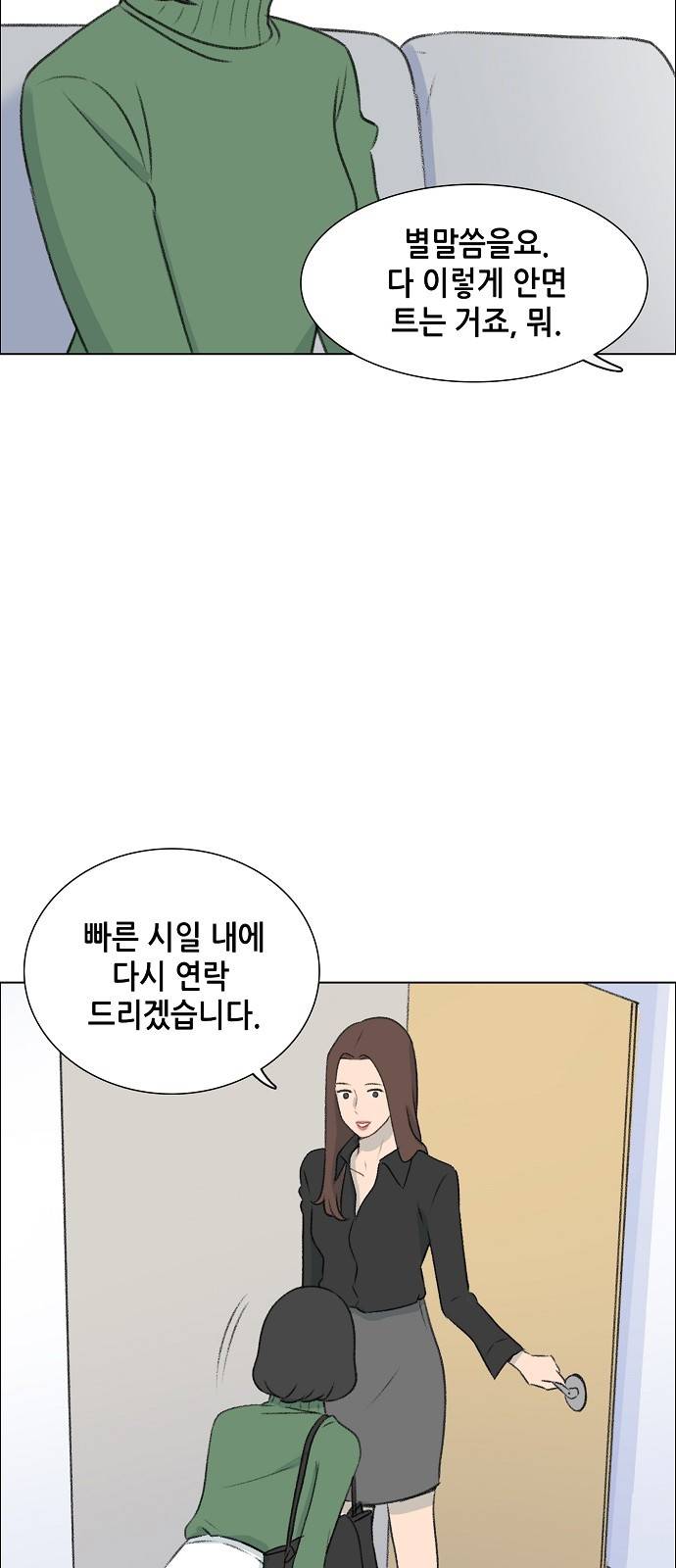 클로즈업 4화 5