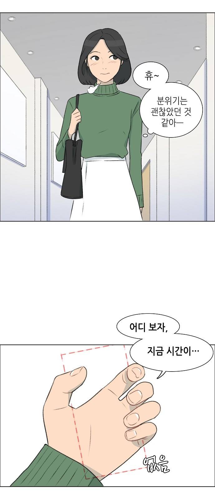 클로즈업 4화 7