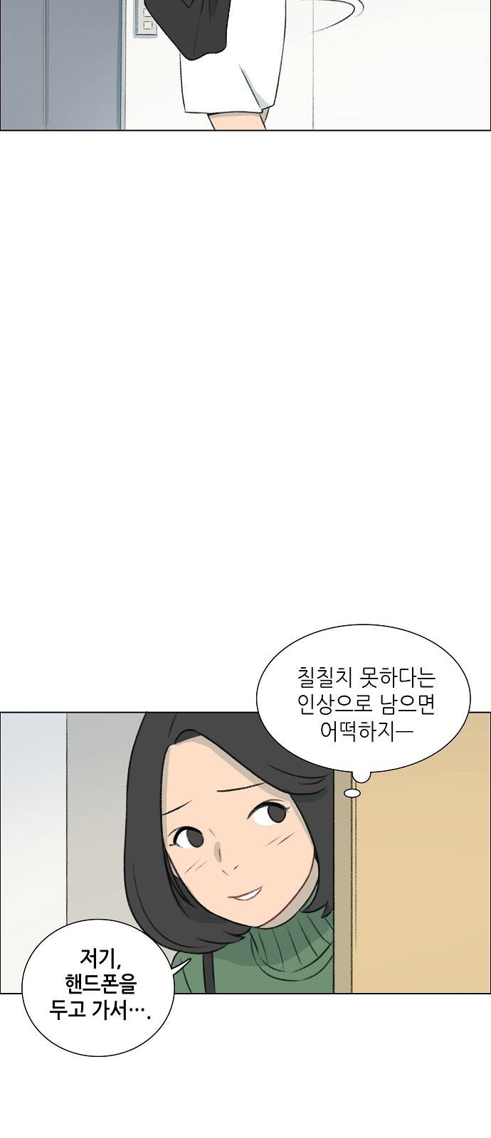 클로즈업 4화 9