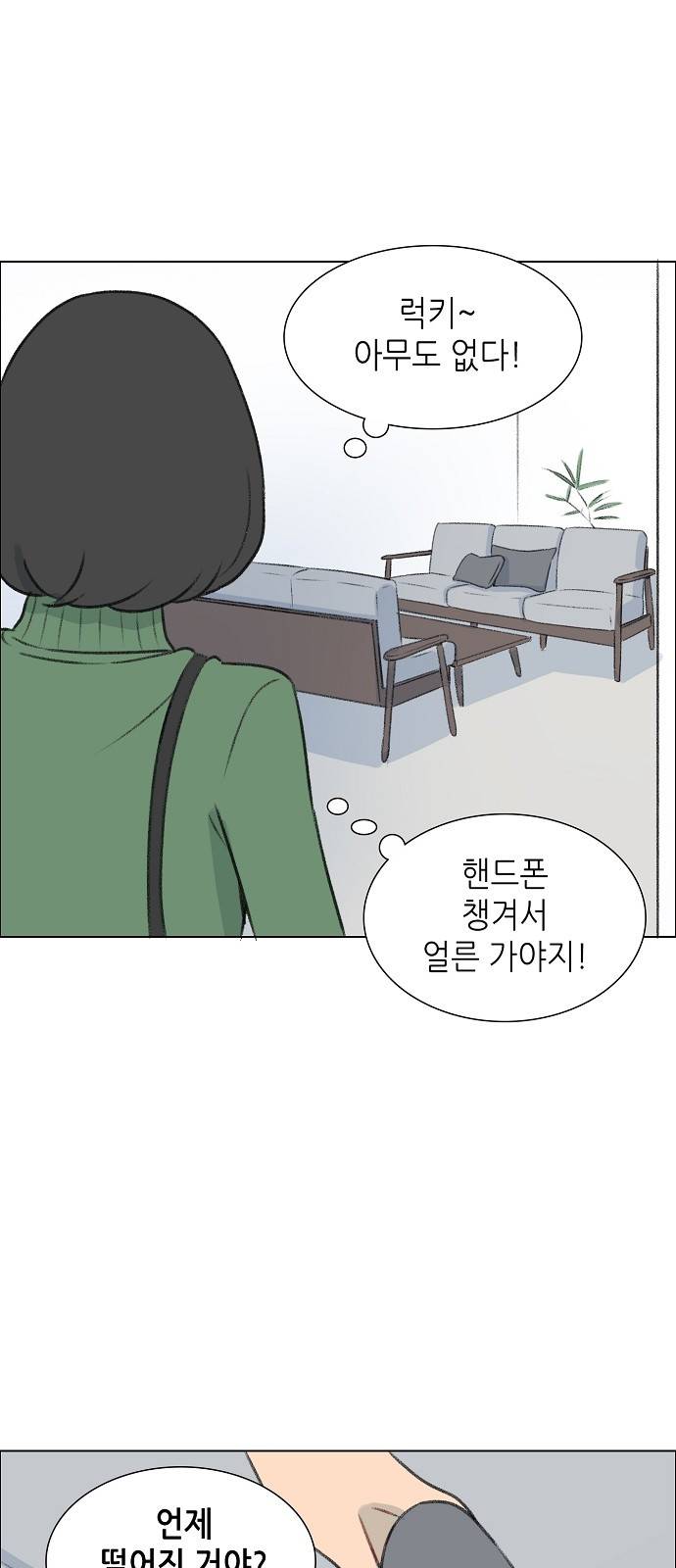 클로즈업 4화 10