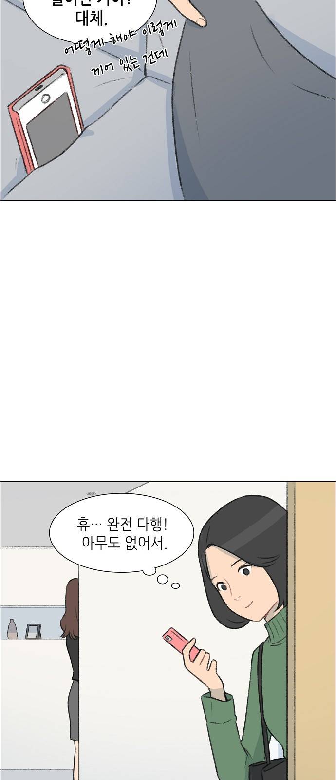 클로즈업 4화 11