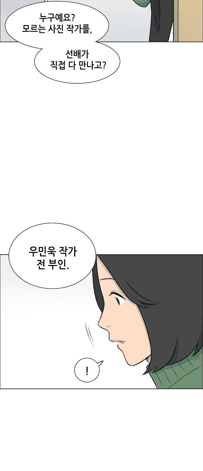 클로즈업 4화 12