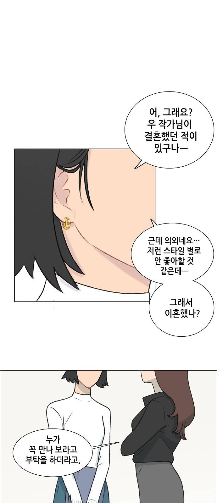 클로즈업 4화 13