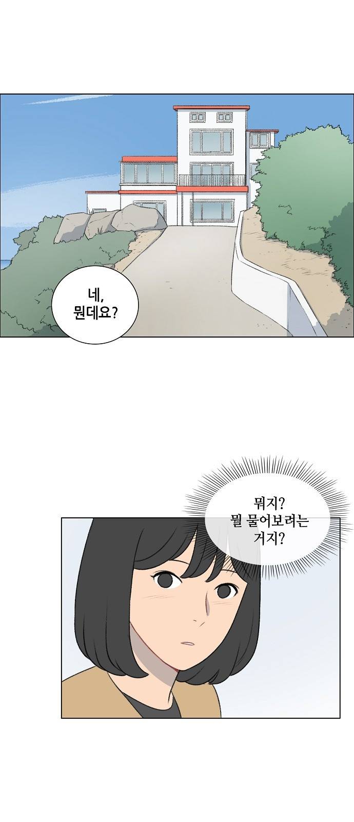 클로즈업 14화 1