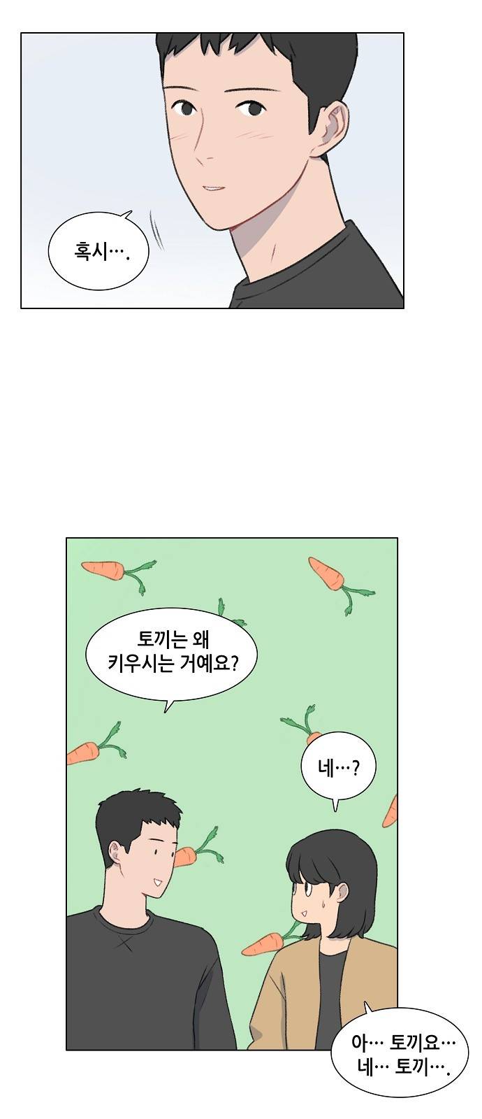 클로즈업 14화 2