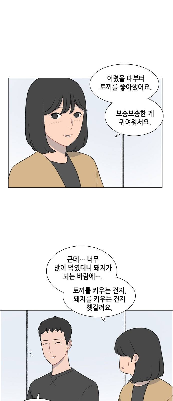 클로즈업 14화 3