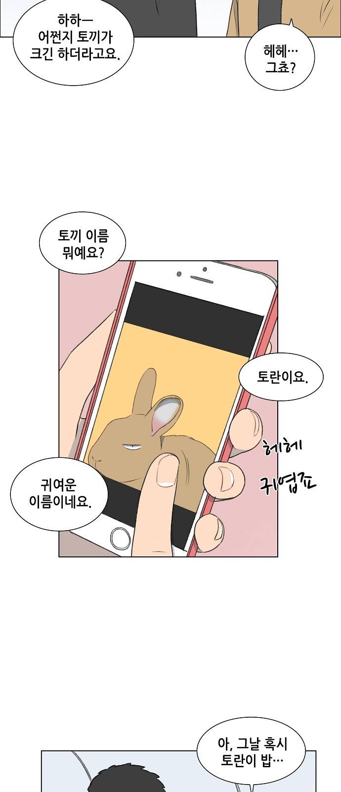 클로즈업 14화 4
