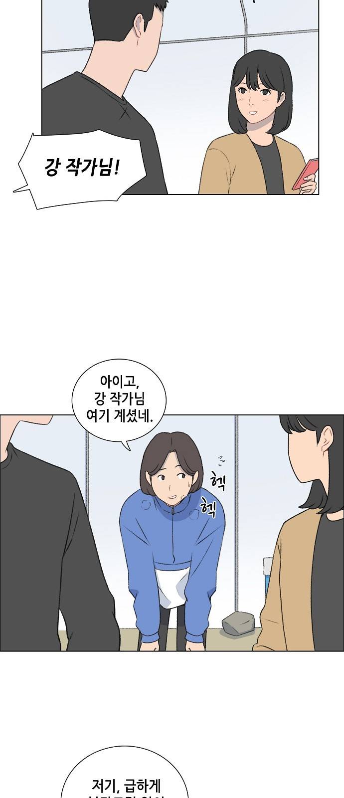 클로즈업 14화 5