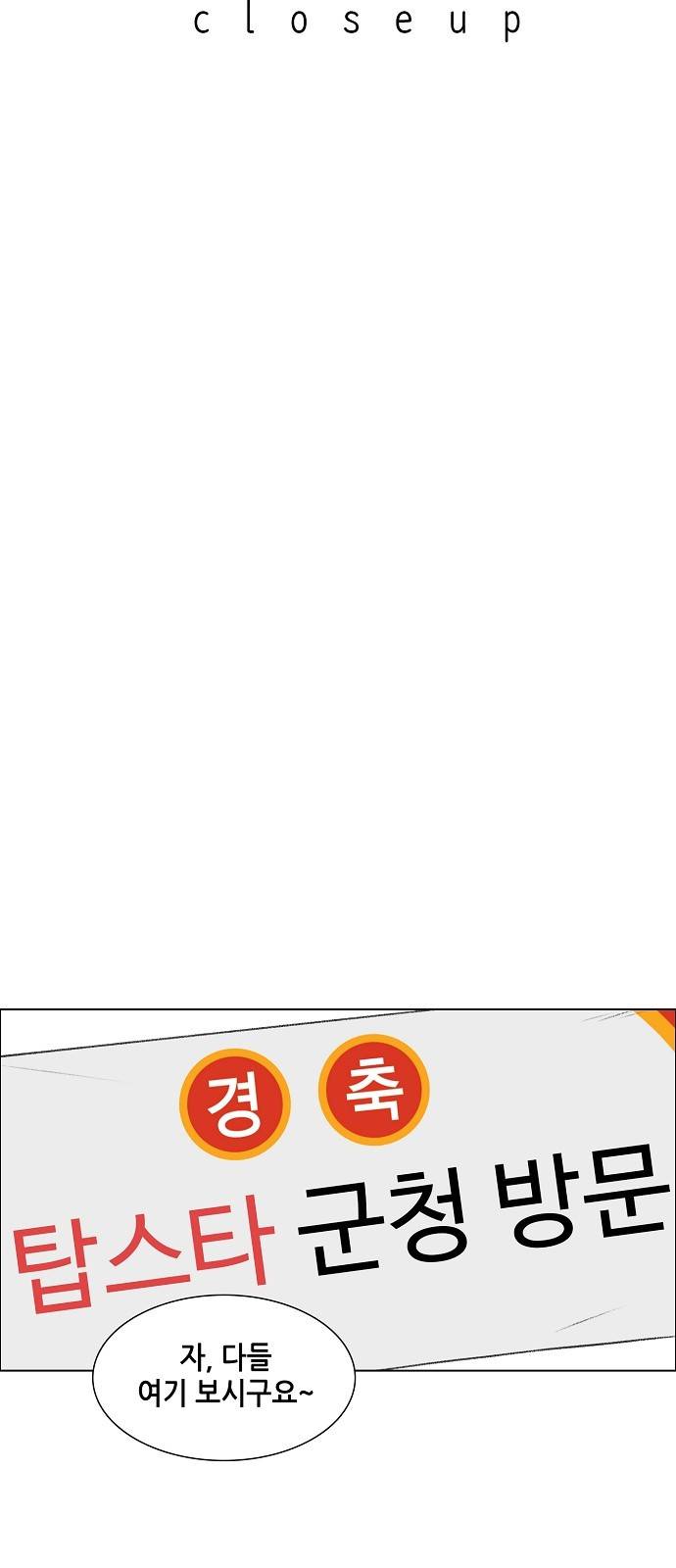 클로즈업 14화 7