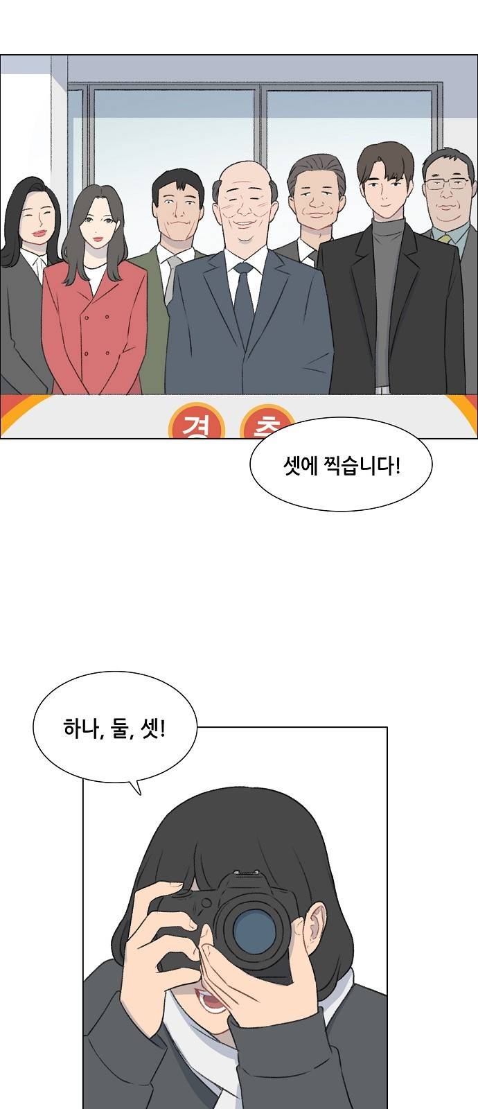클로즈업 14화 8