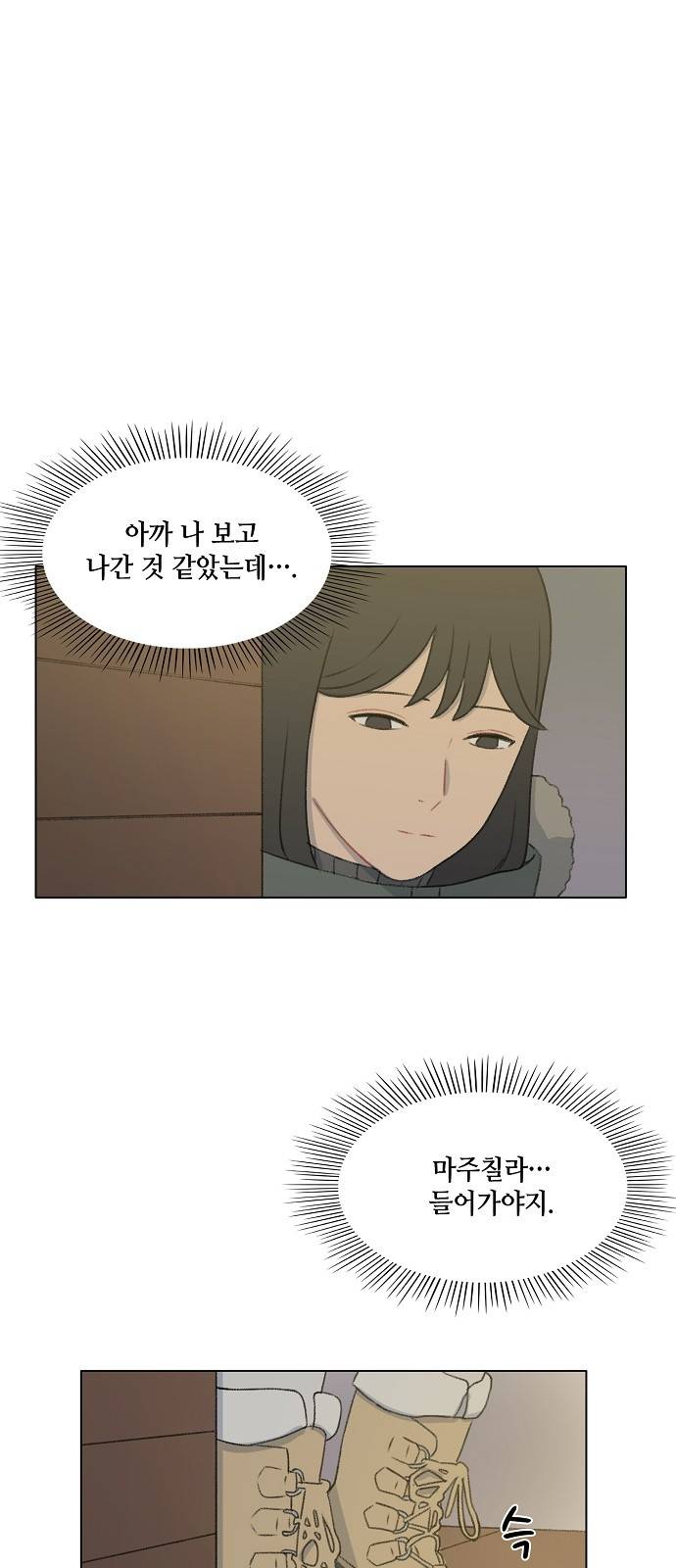 클로즈업 24화 4