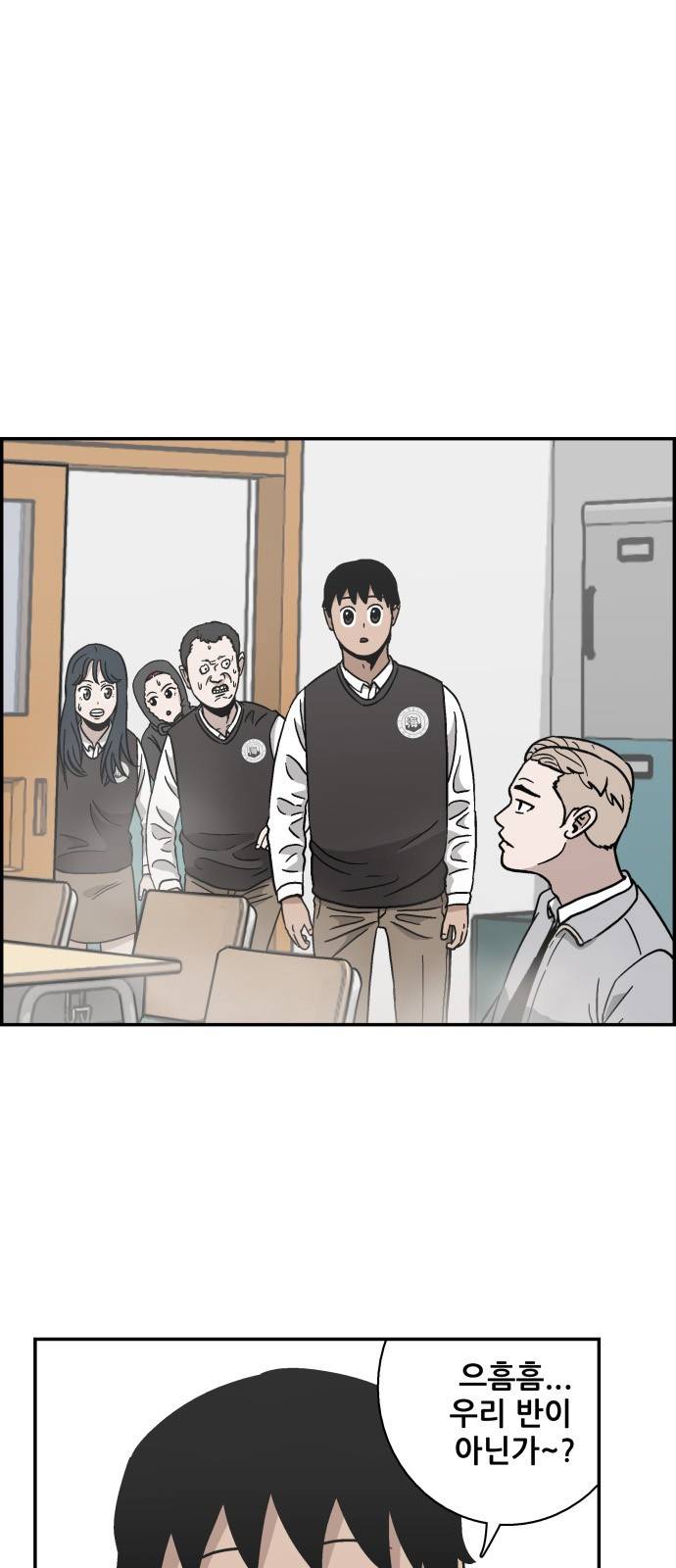 문래빗 8화 1