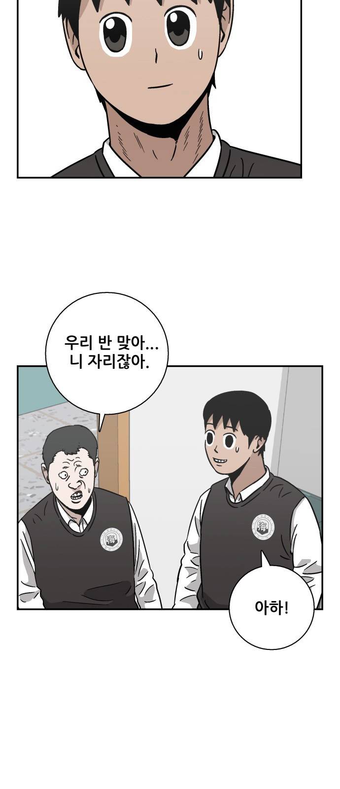 문래빗 8화 2
