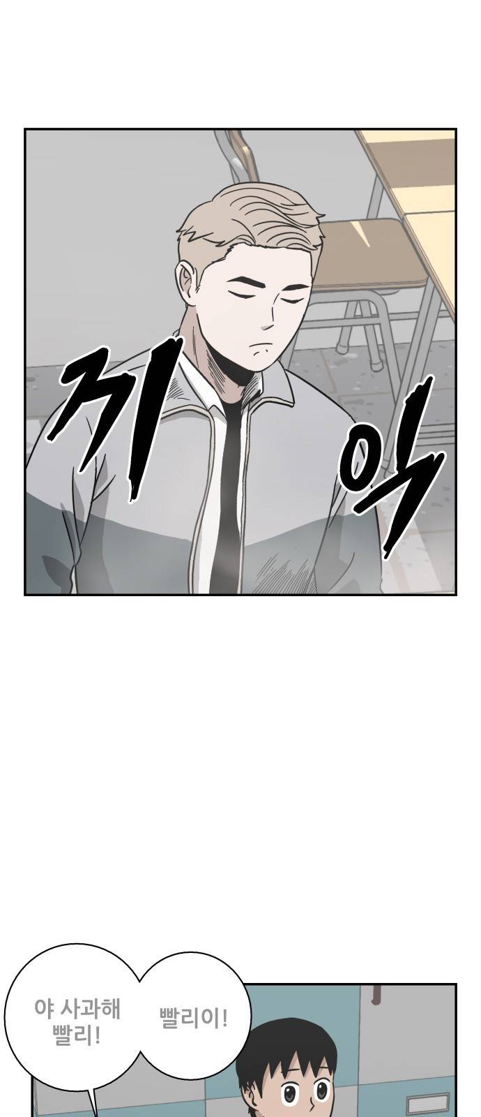 문래빗 8화 3