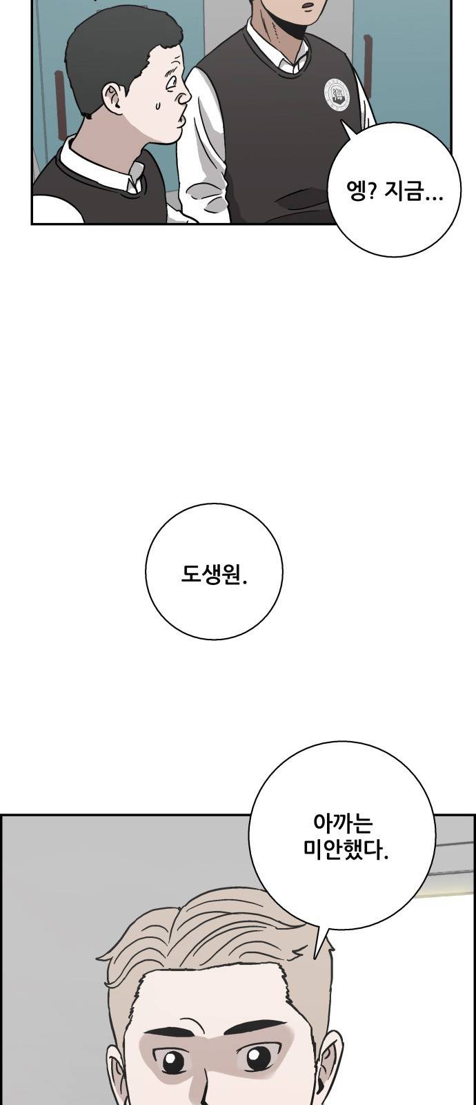 문래빗 8화 4